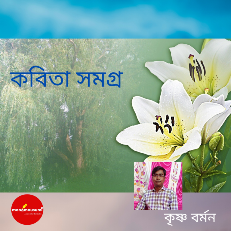 ঘুমের দেশে (1)