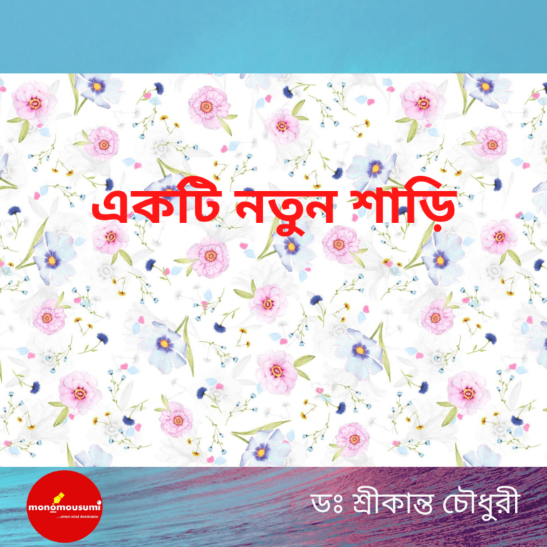 ঘুমের দেশে (10)