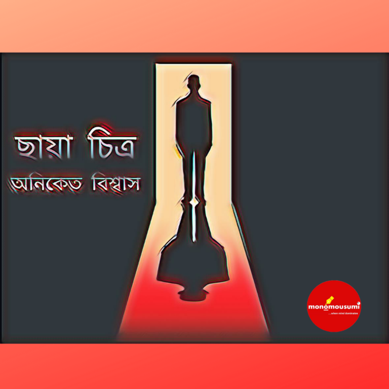 ঘুমের দেশে (12)