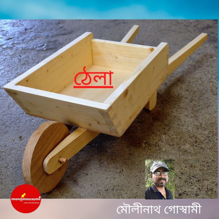 ঘুমের দেশে (2)