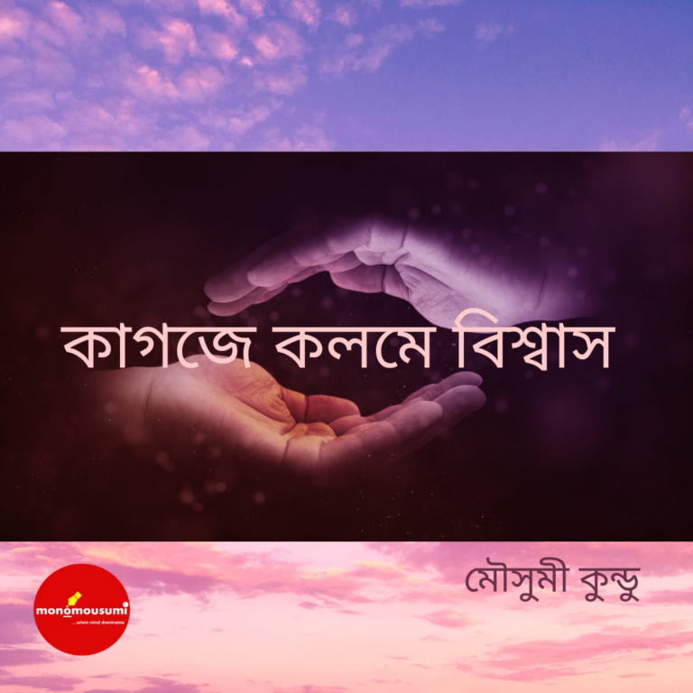 ঘুমের দেশে (9)