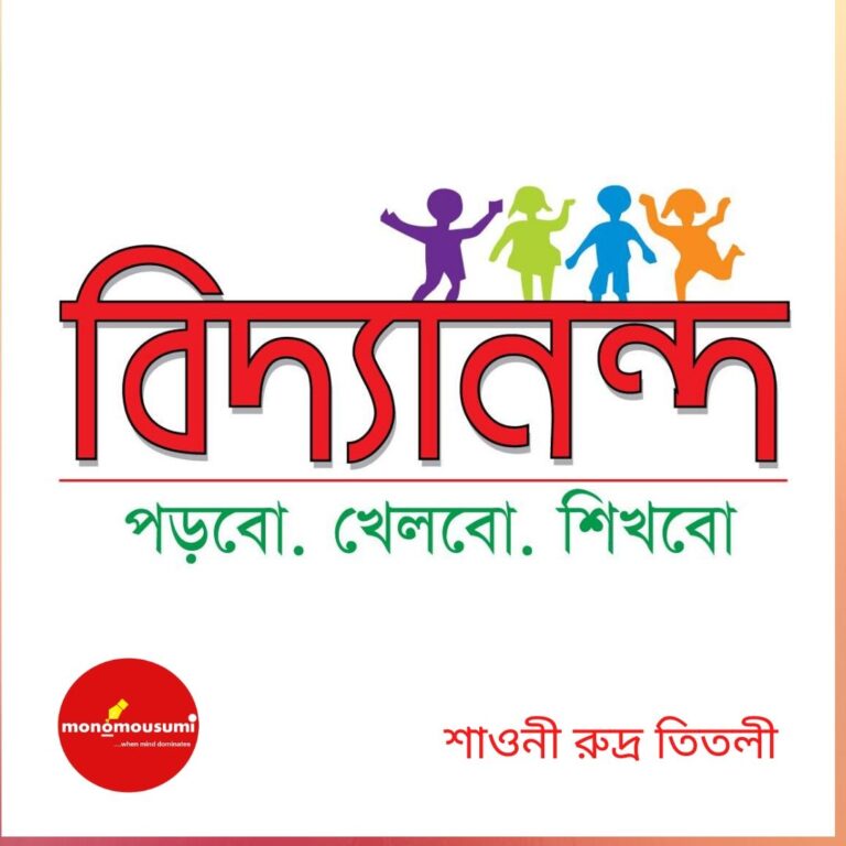 নোঙর নেই (3)