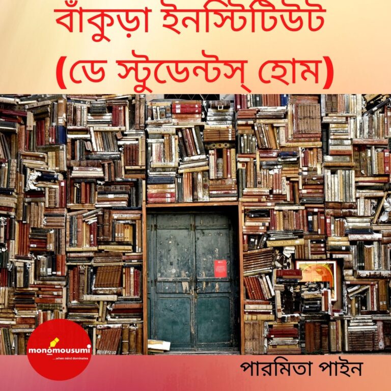 নোঙর নেই (4)