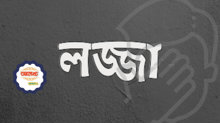 মন ও মৌসুমী (18)