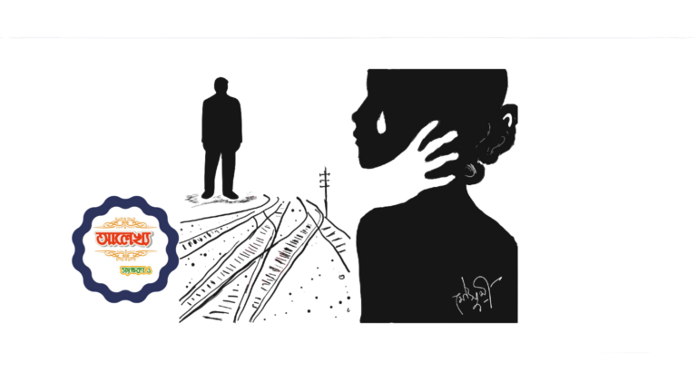 মন ও মৌসুমী (24)