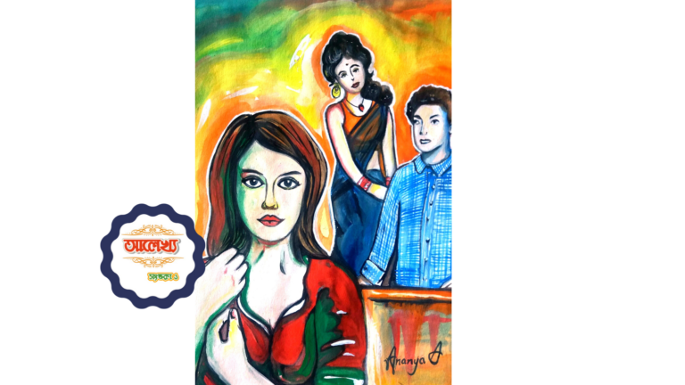 মন ও মৌসুমী (29)