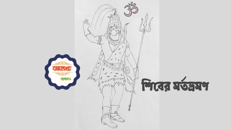 মন ও মৌসুমী