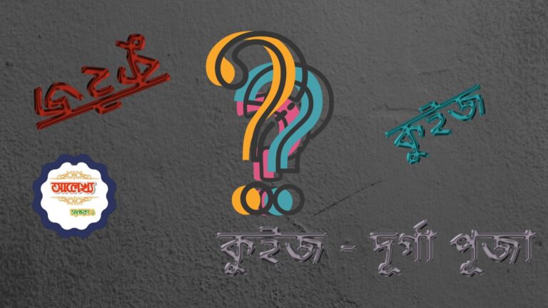 মন ও মৌসুমী