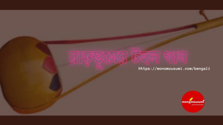 মন ও মৌসুমী