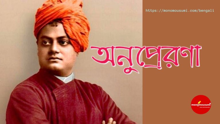 Monomousumi Bengali Contest Quarterly (36)