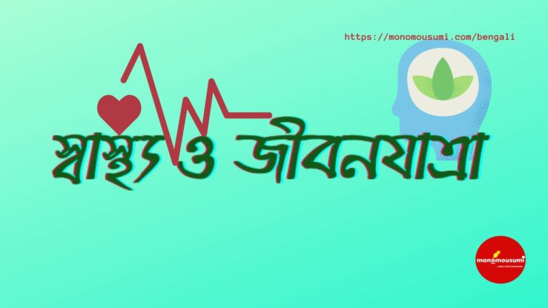 Monomousumi Bengali Contest Quarterly (44)