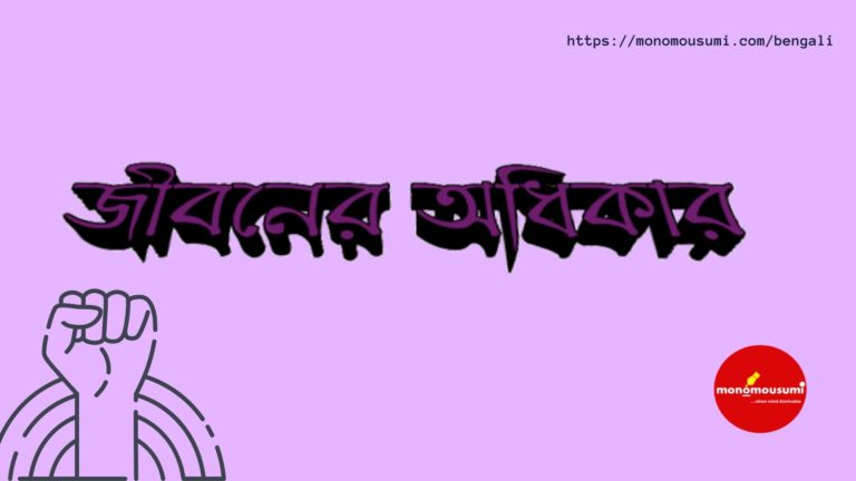 Monomousumi Bengali Contest Quarterly (7)