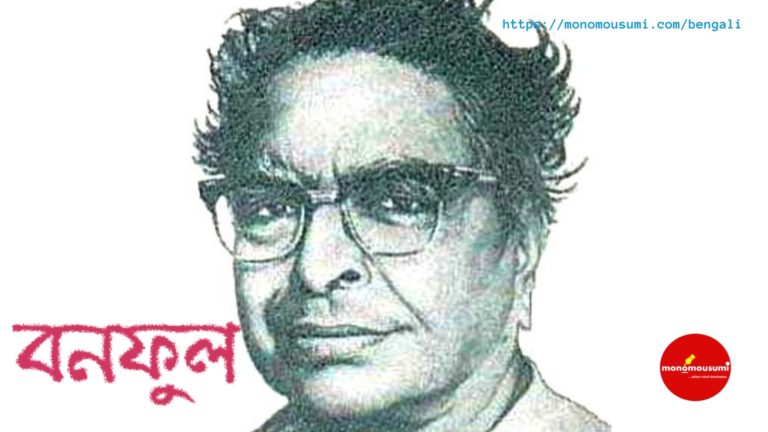 Monomousumi Bengali Contest Quarterly (1)