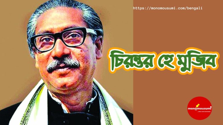 Monomousumi Bengali Contest Quarterly (11)