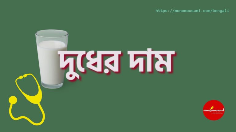 Monomousumi Bengali Contest Quarterly - 2021-07-01T175851.330