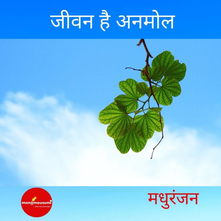 नाराज़गी _ नादानी (1)