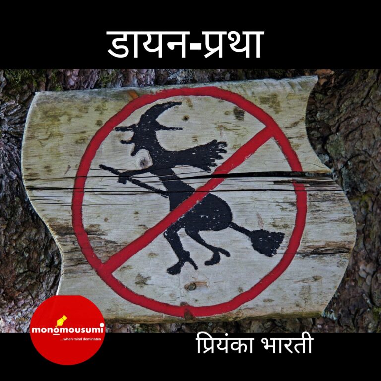 রহস্যময় মন (2)