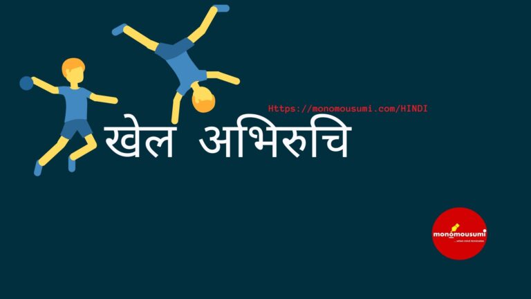 মন ও মৌসুমী (53)