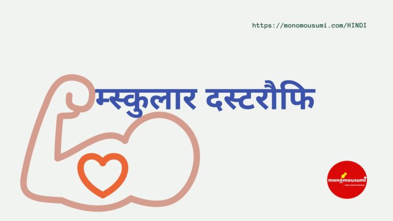 Monomousumi Bengali Contest Quarterly (16)