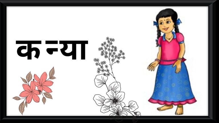 kanya