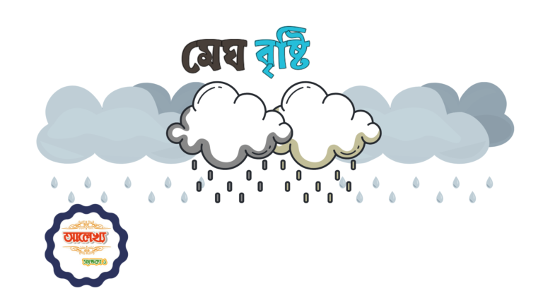 মন ও মৌসুমী (22)