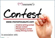 monomousumi essay writing competition