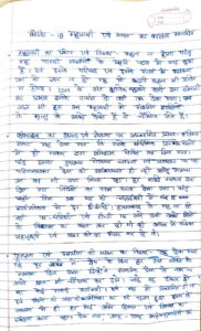 Adobe Scan 18-Mar-2026