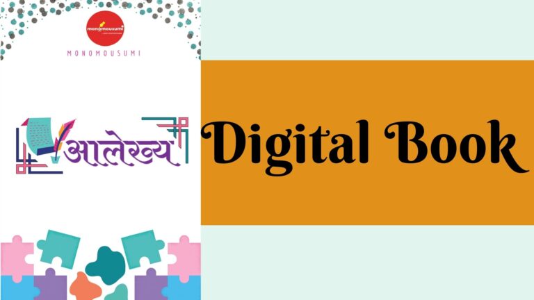 Monomousumi - 2022-02-26T224110.930