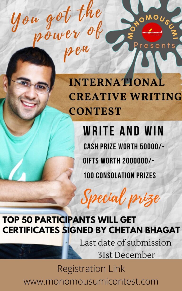 Monomousumi Alekhya Sera Golpo 37 (2)