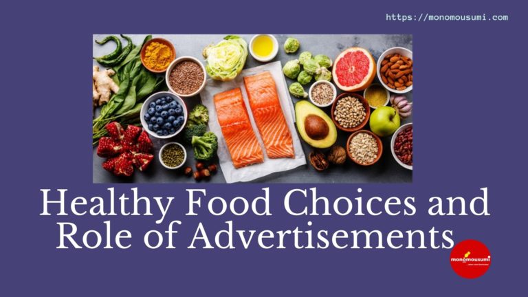 Monomousumi Bengali Contest Quarterly (19)