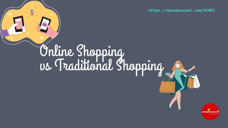 Monomousumi Bengali Contest Quarterly (45)