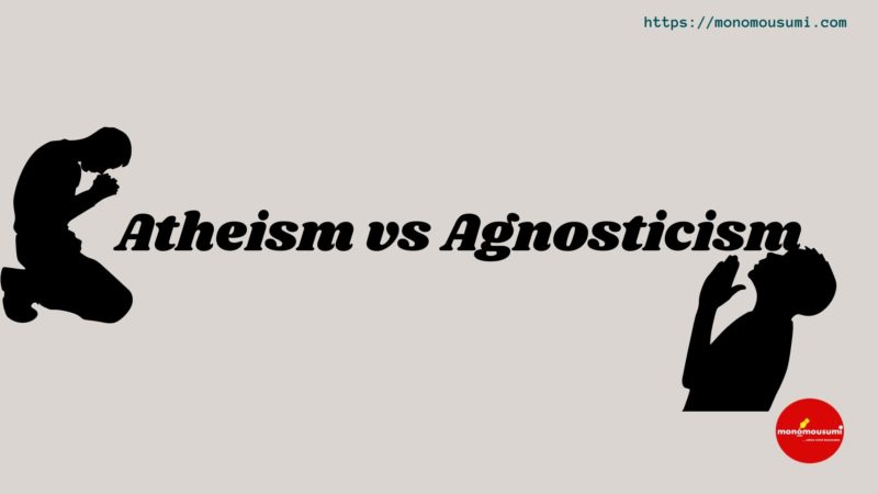 What Is The Difference Between Atheism And Agnosticism | 'Monomousumi'