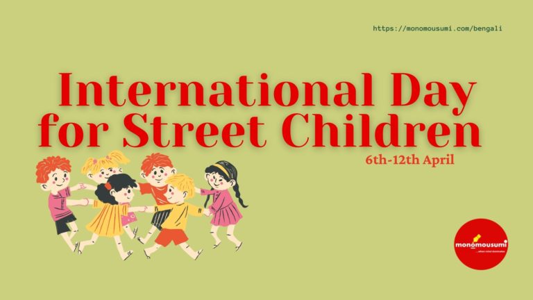 Monomousumi Bengali Contest Quarterly (6)