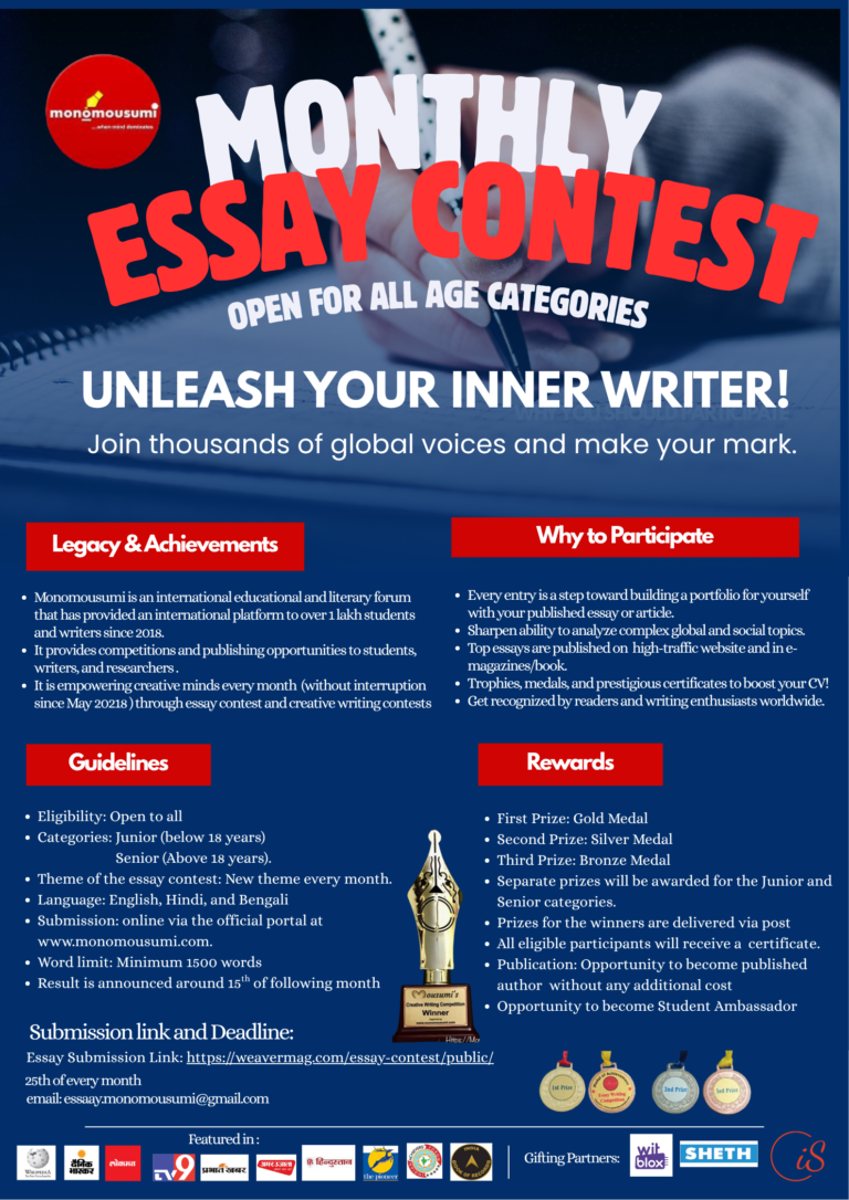 Monthly essay writing contest