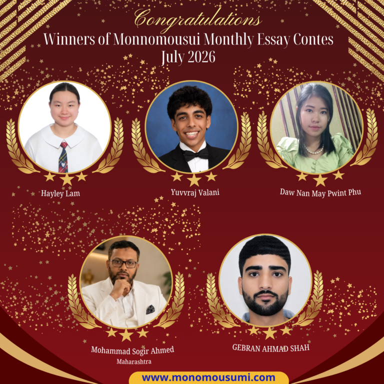 Winners of essay contest july 2026