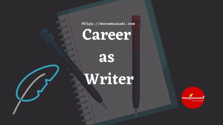 মন ও মৌসুমী